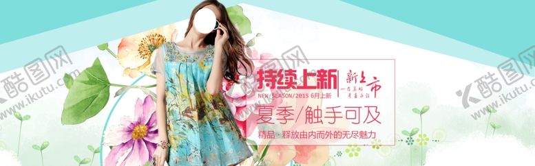 编号：33513810032040395083【酷图网】源文件下载-服装