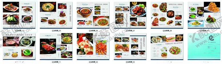 编号：43305711241807023230【酷图网】源文件下载-海鲜餐厅菜单