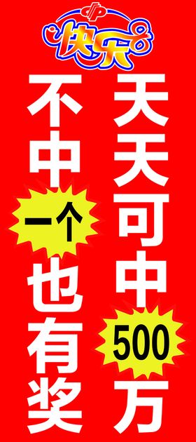 编号：80354209240346146257【酷图网】源文件下载-彩票