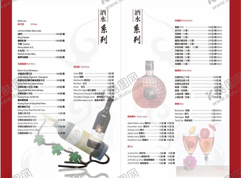 编号：50033409260549399026【酷图网】源文件下载-菜单菜谱