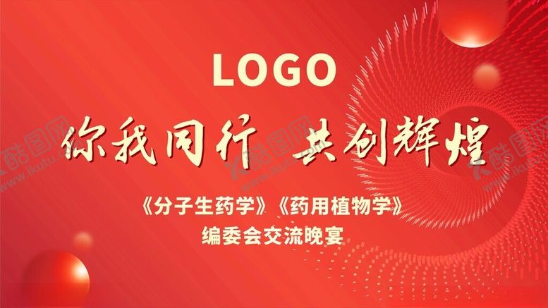 编号：53669104281146515775【酷图网】源文件下载-会展背景
