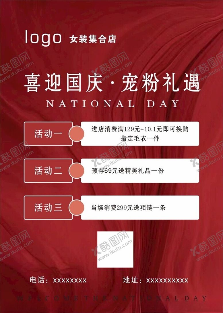 编号：28511102251240404255【酷图网】源文件下载-奢华海报
