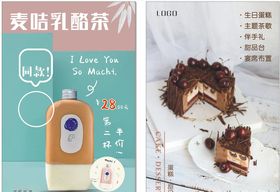 圣诞节甜点海报