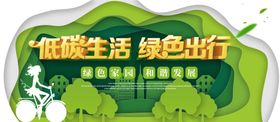 生产绿色无害产品环保展板公益环保
