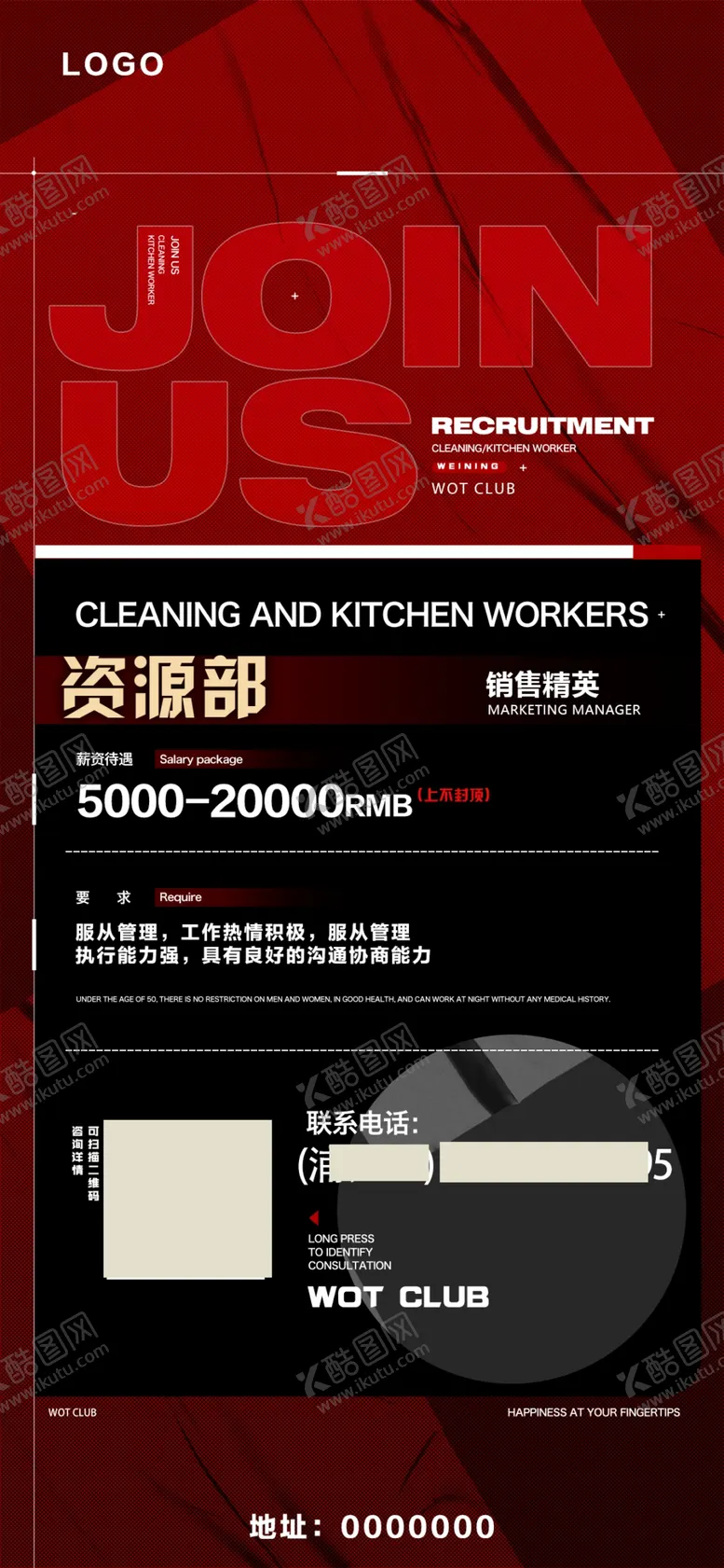 编号：58932409172016355984【酷图网】源文件下载-酒吧招聘