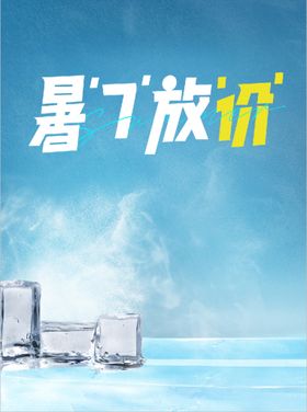 放价了书法字