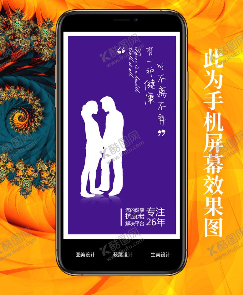 编号：69728109280126191732【酷图网】源文件下载-心灵鸡汤 早晚安图