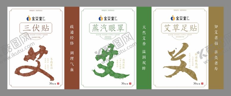 编号：17447610181115475005【酷图网】源文件下载-艾灸包装盒