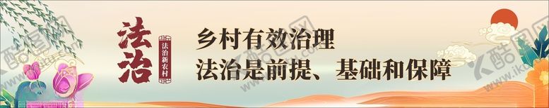 编号：26222112160039556702【酷图网】源文件下载-乡村振兴墙绘