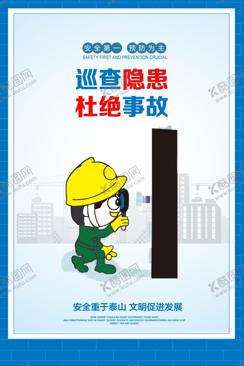 编号：14306210260950498214【酷图网】源文件下载-安全漫画