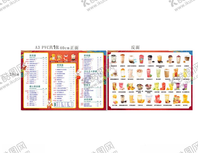 编号：83377611182321212645【酷图网】源文件下载-价格表