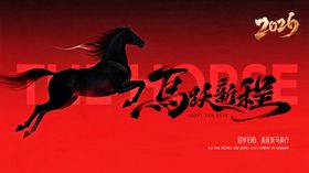 马年新年2026红色