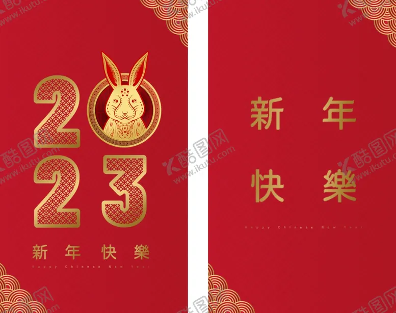 编号：29006001290323372492【酷图网】源文件下载-兔年红包