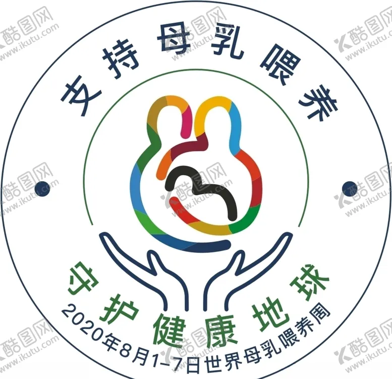 编号：29064506231928538036【酷图网】源文件下载-母乳喂养胸贴