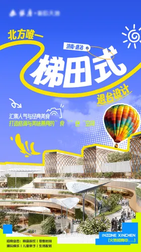 商场地产促销价值点宣传海报