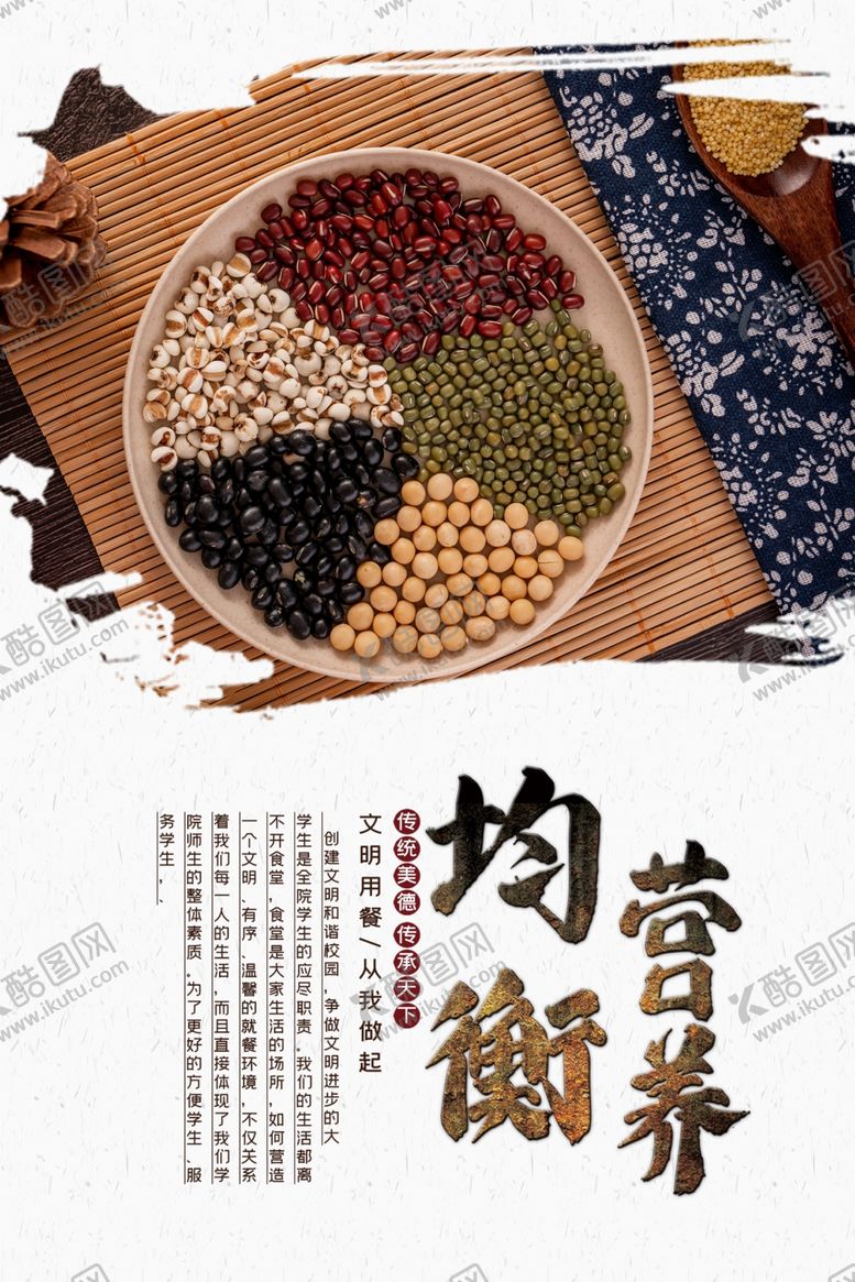 编号：59023509232152099315【酷图网】源文件下载-创意珍惜粮食内容宣传挂画设计