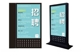 招聘导视公司海报企业