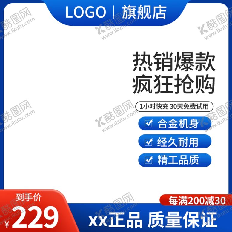 编号：47086402150602453604【酷图网】源文件下载-电商主图