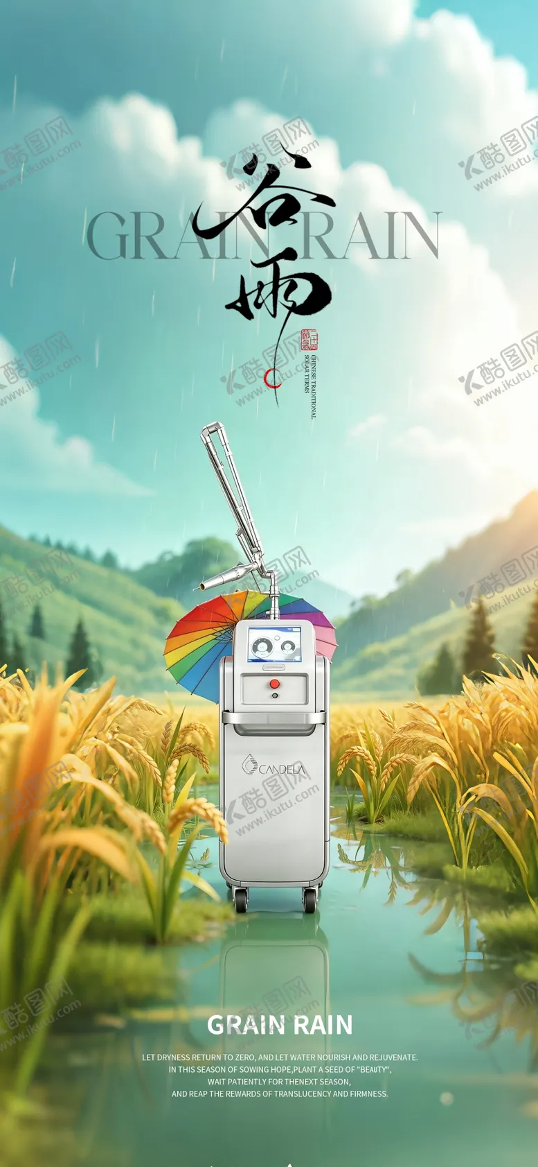 编号：24288904170207254326【酷图网】源文件下载-医美仪器二十四节气海报