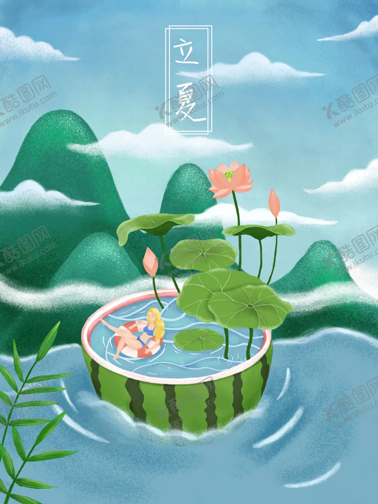 编号：43506209290642132106【酷图网】源文件下载-立夏             