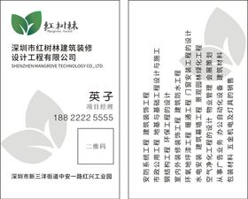 简洁名片企业素材家居IT企业科技感