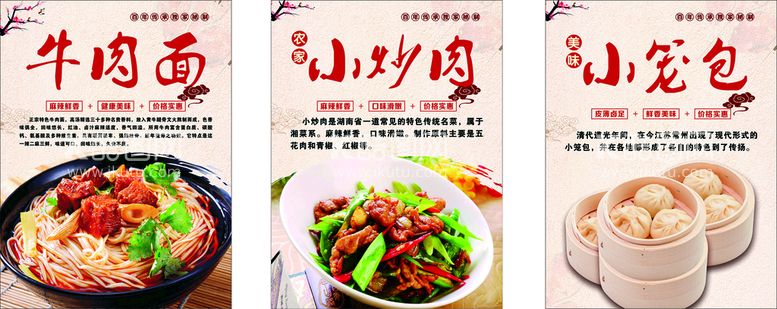 编号：19232211060805304819【酷图网】源文件下载-美食海报