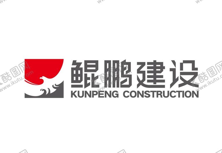 编号：87892501260652403157【酷图网】源文件下载-鲲鹏建设logo