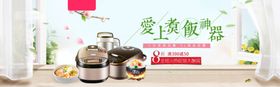 煮饭示意图