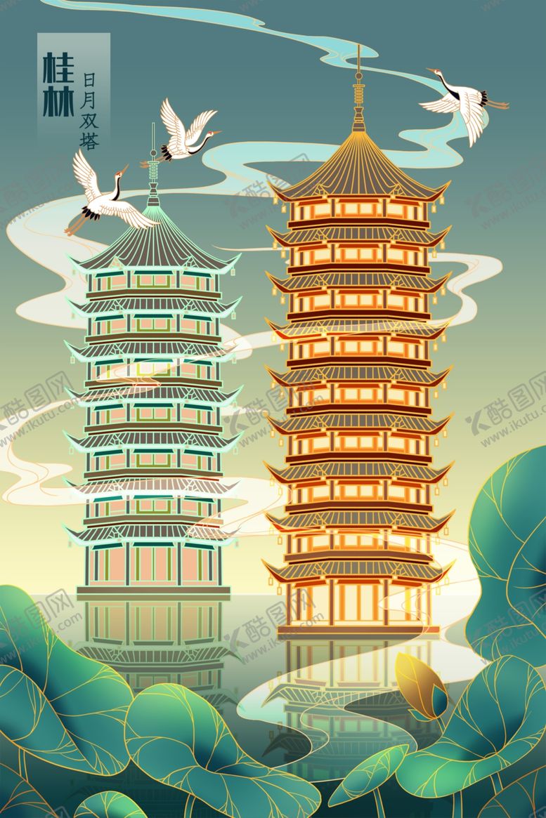 编号：63869105060220303938【酷图网】源文件下载-日月双塔