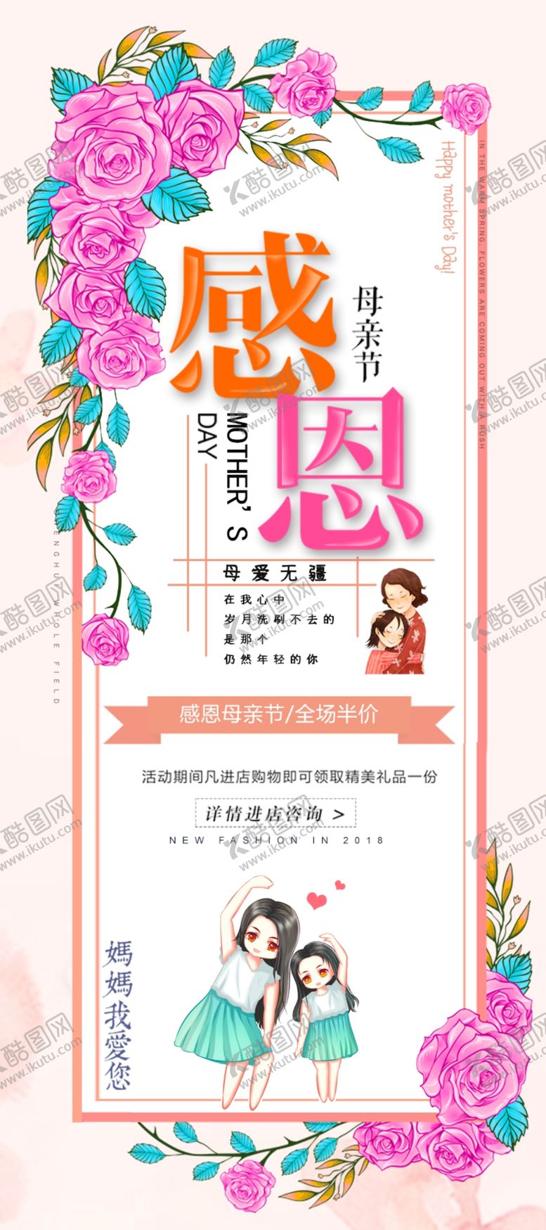 编号：84819903230413123916【酷图网】源文件下载-感恩母亲节