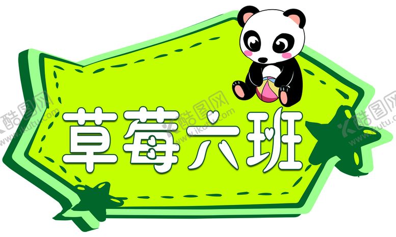 编号：17930209150505339375【酷图网】源文件下载-幼儿园小学开学季手举牌图片