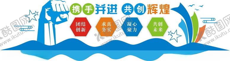 编号：25659604031618138102【酷图网】源文件下载-企业文化墙