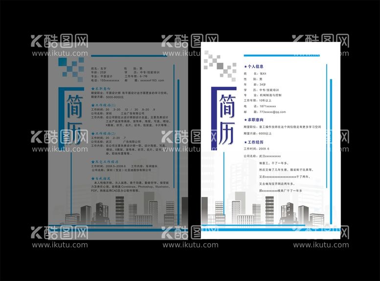 编号：66474910250726137254【酷图网】源文件下载-简历