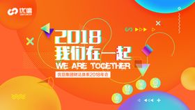 集团周年庆典发布会主视觉