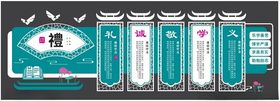 中国风校园文化墙设计