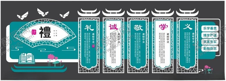 编号：75274401050231503016【酷图网】源文件下载-中国风校园文化墙设计