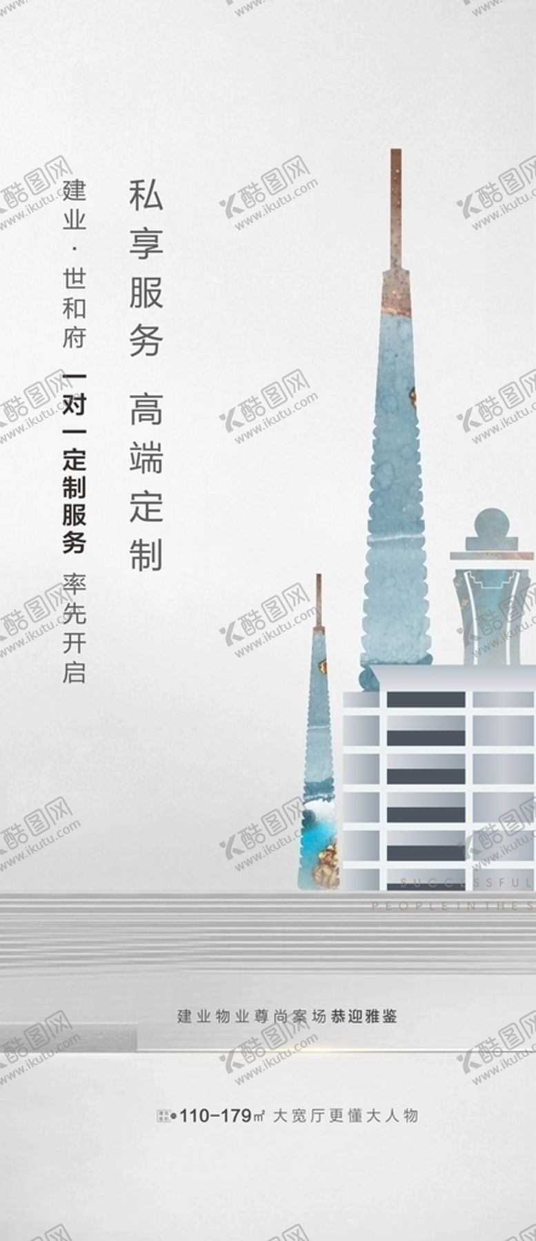 编号：55543310031034424938【酷图网】源文件下载-单图