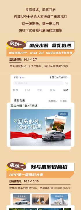 活动聚合页