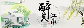 清明节全屏海报