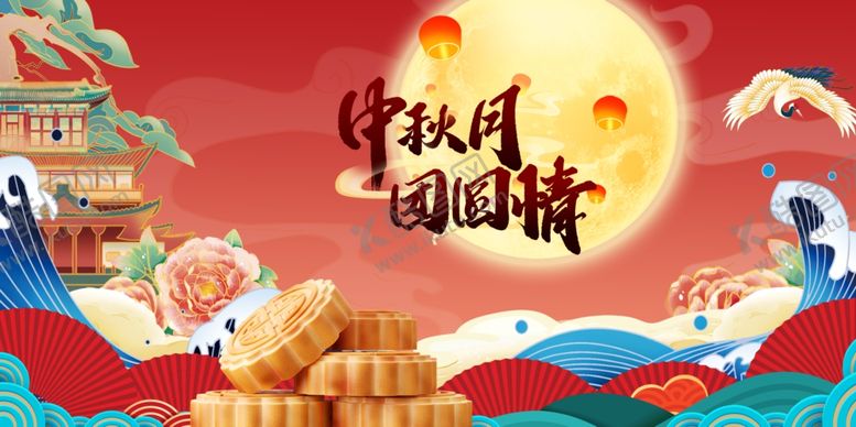 编号：14995711021311192926【酷图网】源文件下载-中秋团圆夜家国共此时