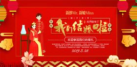 婚礼邀请