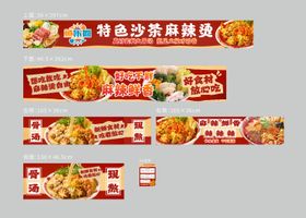 麻辣烫餐车菜单