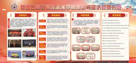 教培学院简介