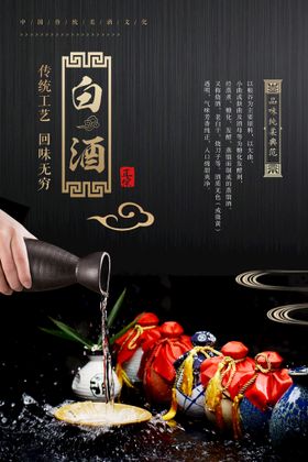 白酒粮食酿酒酒香