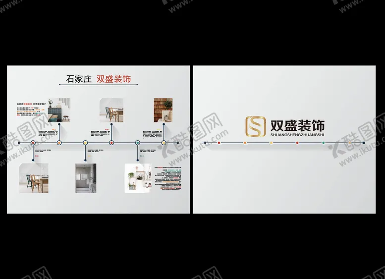 编号：48662405072352557203【酷图网】源文件下载-装饰公司宣传单