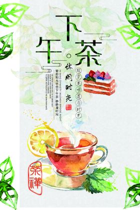 下午茶