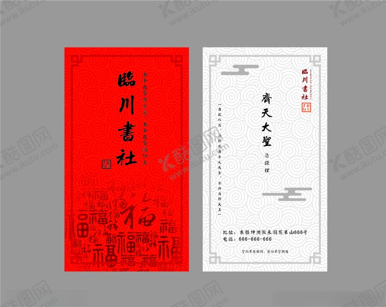 编号：56557309091719114397【酷图网】源文件下载-复古书店名片