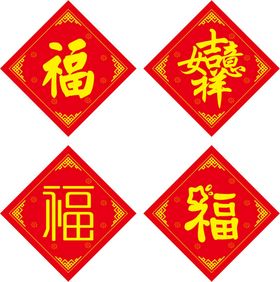 吉祥如意福字背景墙