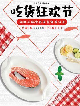 美食海报