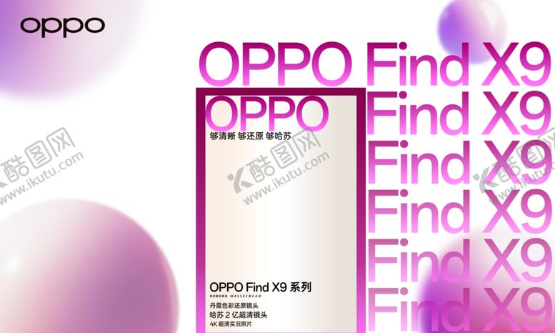 编号：51430904030632574069【酷图网】源文件下载-OPPO形象墙